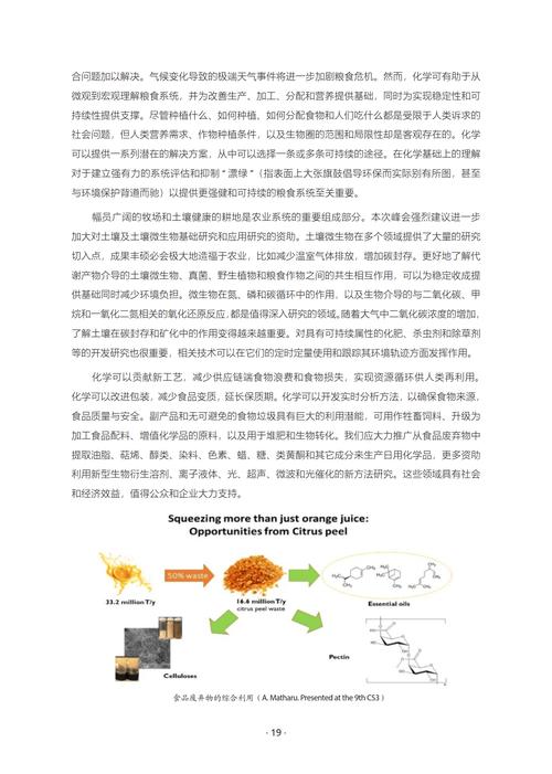 现代食品加工技术中新型非热杀菌工艺的应用现状与挑战分析  第2张