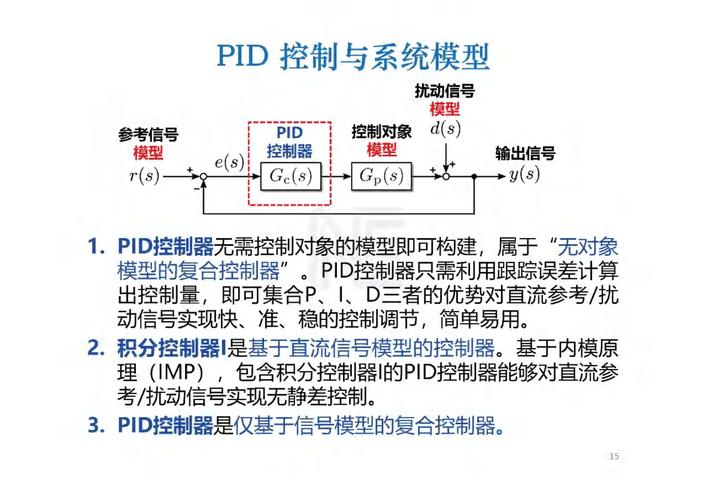 模拟电路设计中的非线性问题研究及应用实例分析  第2张