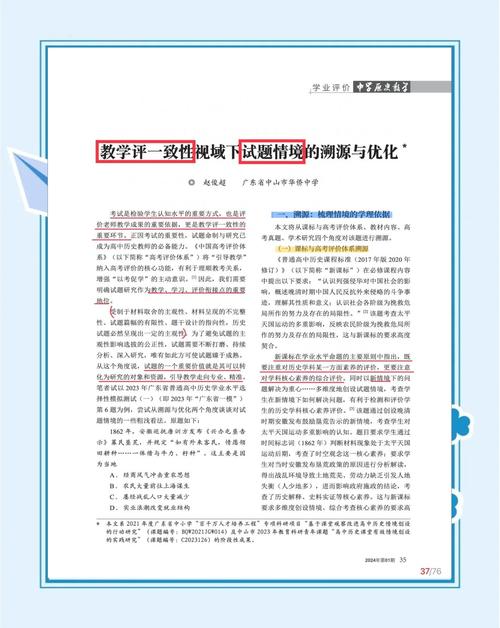 一、学术性与知识深度的统一性  第1张