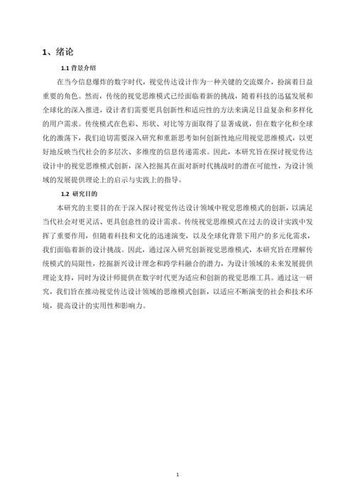毕业论文是否需彩印，视觉呈现与学术规范的博弈  第1张
