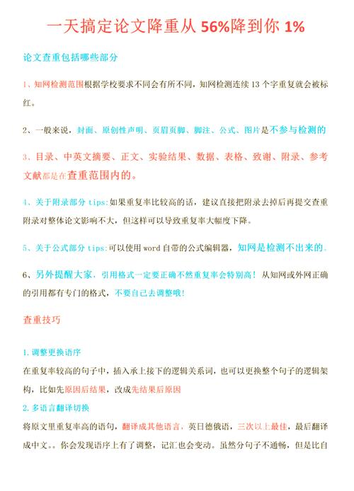 毕业论文查重防坑指南，手把手教你用对免费工具不踩雷  第2张