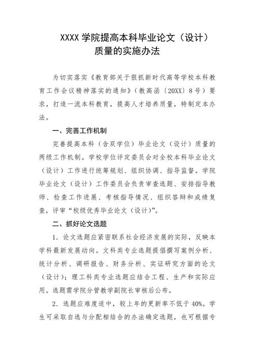成人教育本科毕业论文质量提升策略研究—基于学习者需求与实践导向的视角  第2张