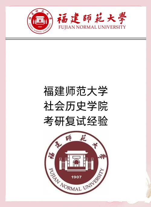 福建师范大学师范生核心素养培养模式研究  第1张