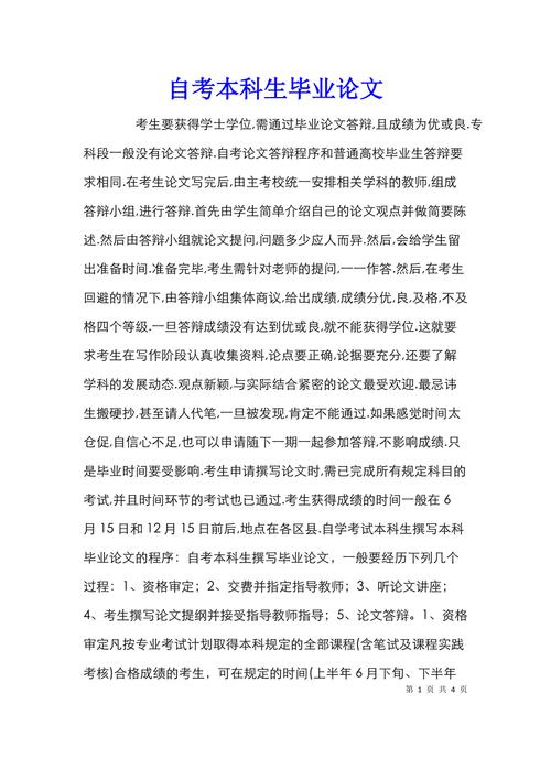 本科生毕业论文自主胶装技术实践研究  第2张