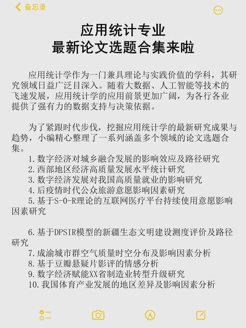 毕业论文发表渠道选择的策略研究  第2张