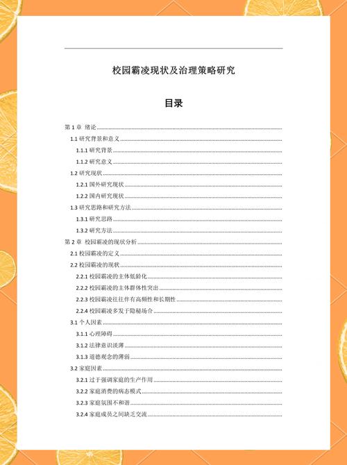 毕业论文上传的规范化管理研究  第2张