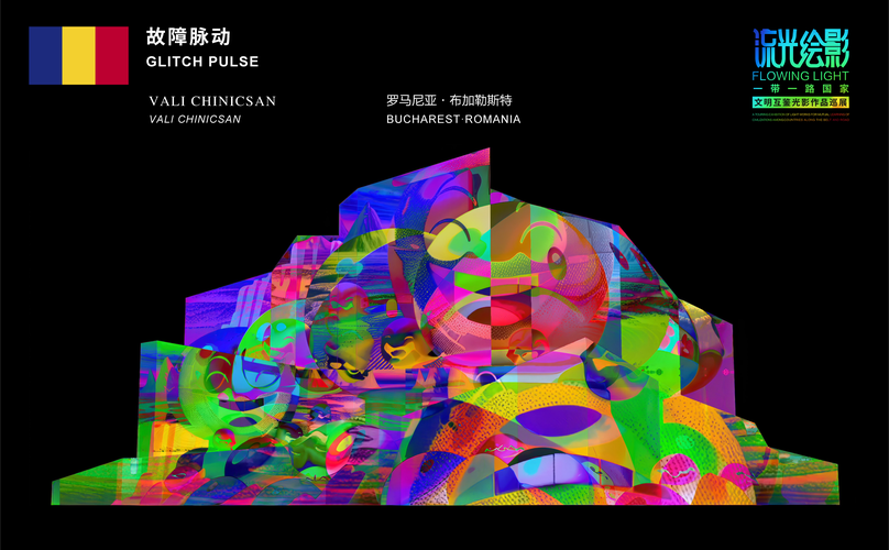 光影艺术与科技融合的现代性表达研究—基于视觉感知与空间重构的跨学科分析  第2张
