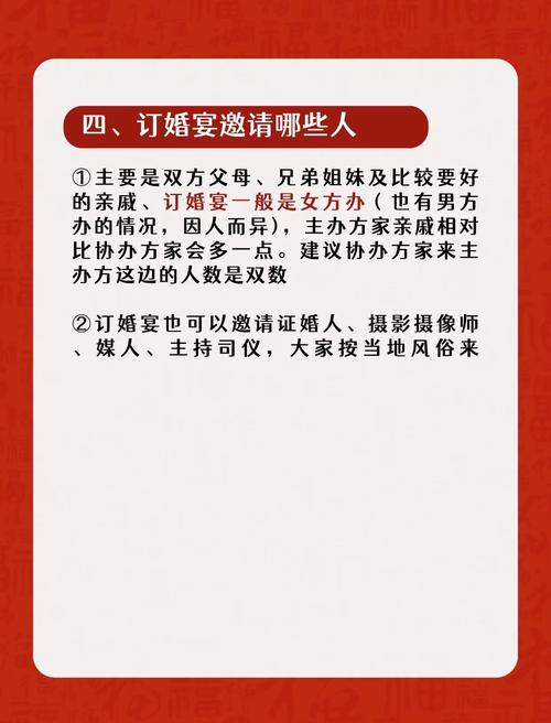 -中国传统订婚宴的现代演变及其社会文化影响分析  第1张