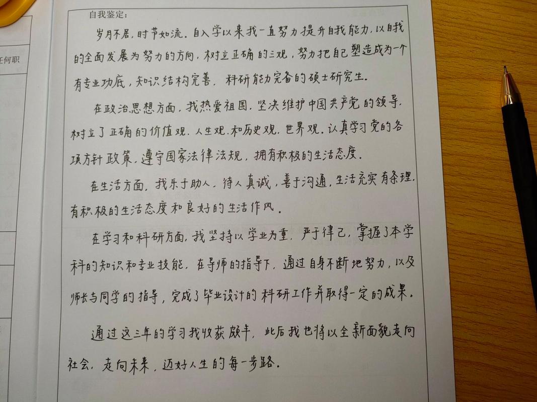 毕业论文评语，学术指导的价值重构与书写艺术  第2张