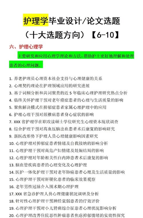安医大专硕毕业要求解析，毕业论文是否必需及替代方案探讨  第1张