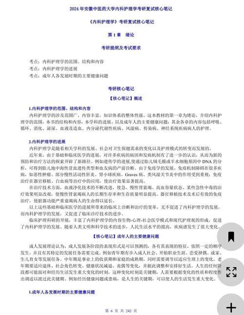 安医大专硕毕业要求解析，毕业论文是否必需及替代方案探讨  第2张