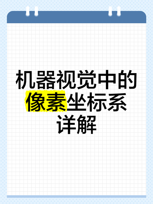 像素构建知识，计算机毕业论文中视觉语言的认知革命  第1张