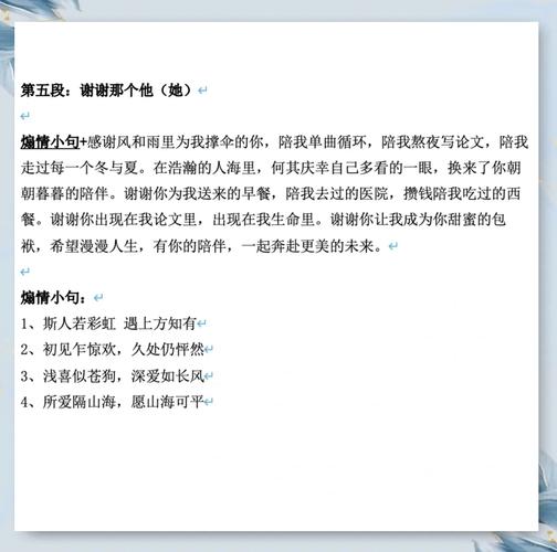 诗香谢意，古诗词在毕业论文致谢中的情感升华与文化传承  第2张