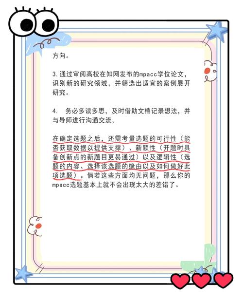 网站运营视角，毕业论文研究方法的实战避坑锦囊（别再让选题撞车、数据难产了！  第1张