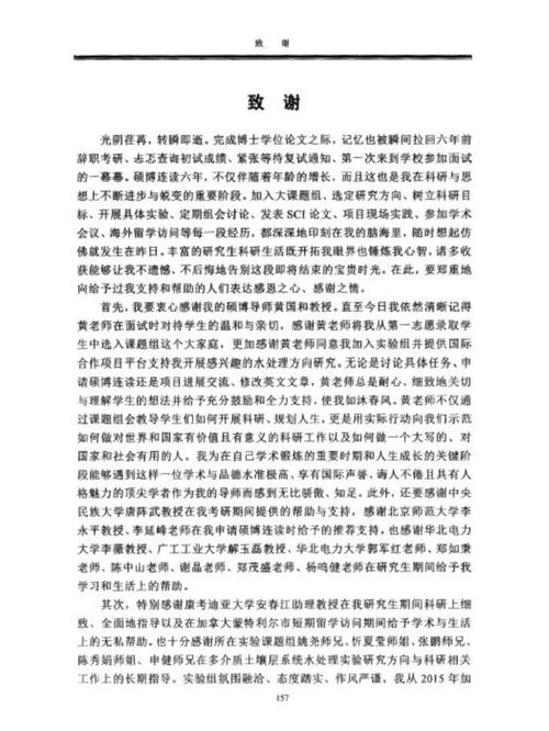 千字温暖，如何写出有灵魂的毕业论文致谢  第2张