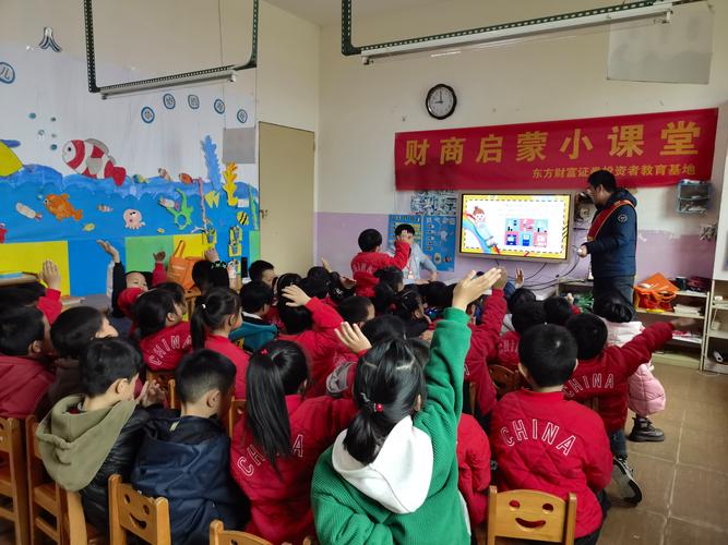 幼儿园财务管理，优化之道与长效发展探索  第1张