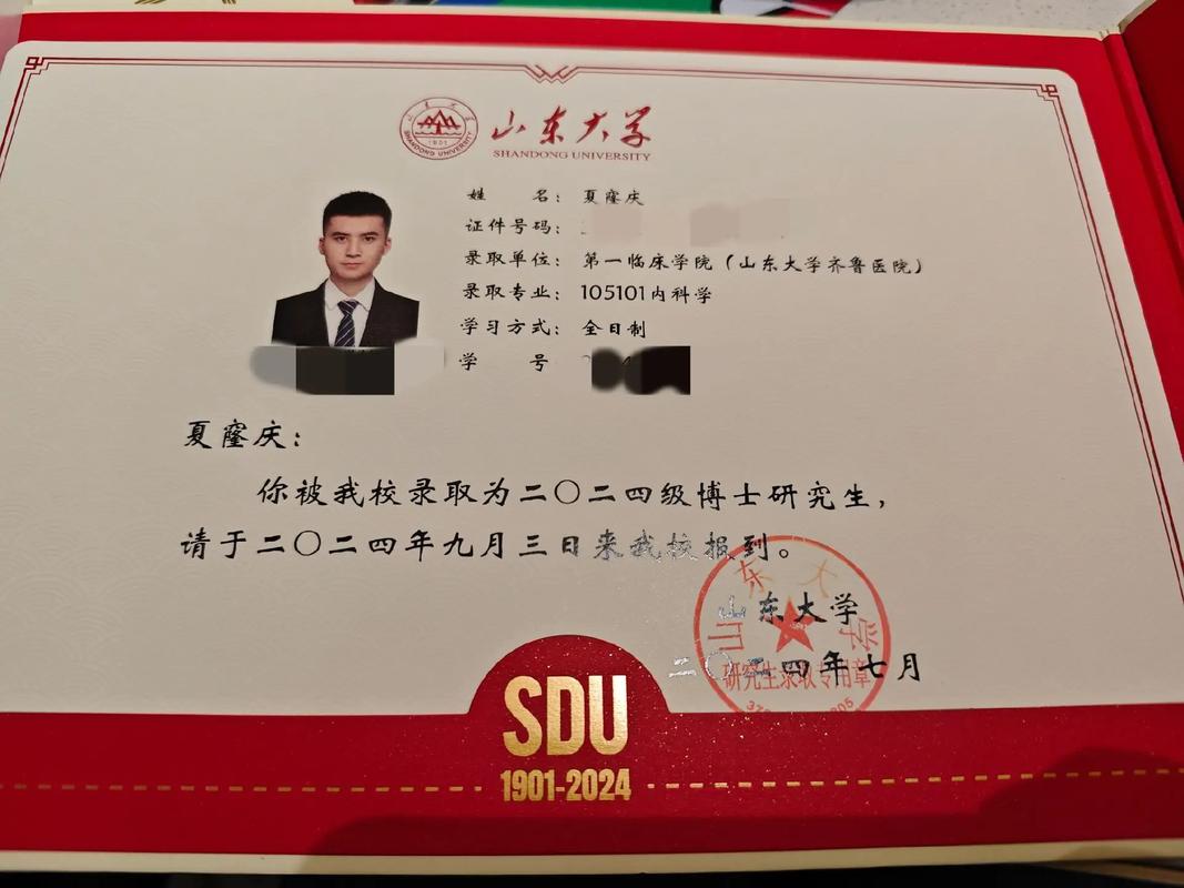 山东大学本科毕业论文，学术启蒙与未来基石  第2张
