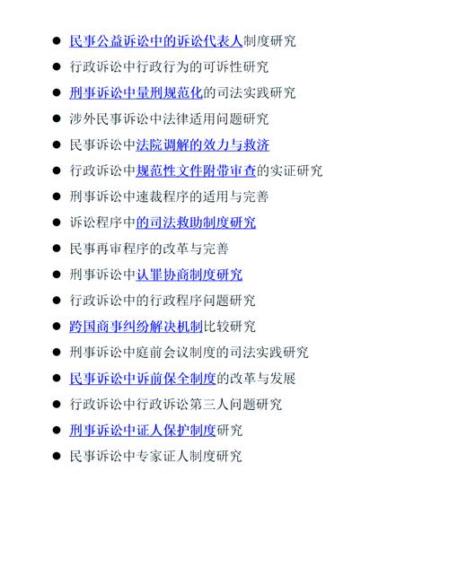 中国政法大学毕业论文写作指南，常见误区与提升路径探析  第2张