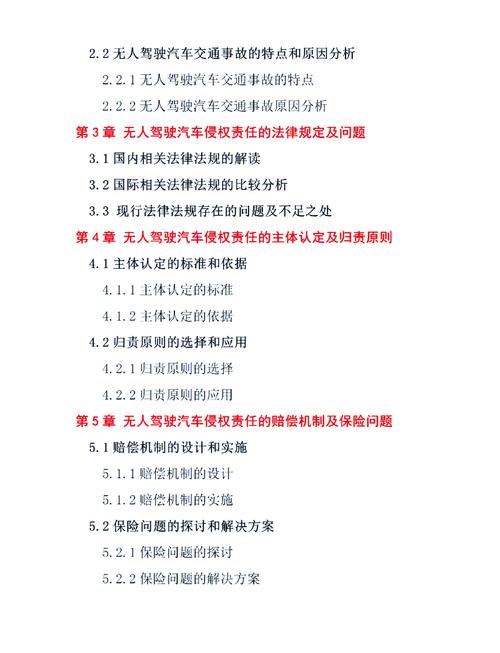中国政法大学毕业论文写作指南，常见误区与提升路径探析  第1张