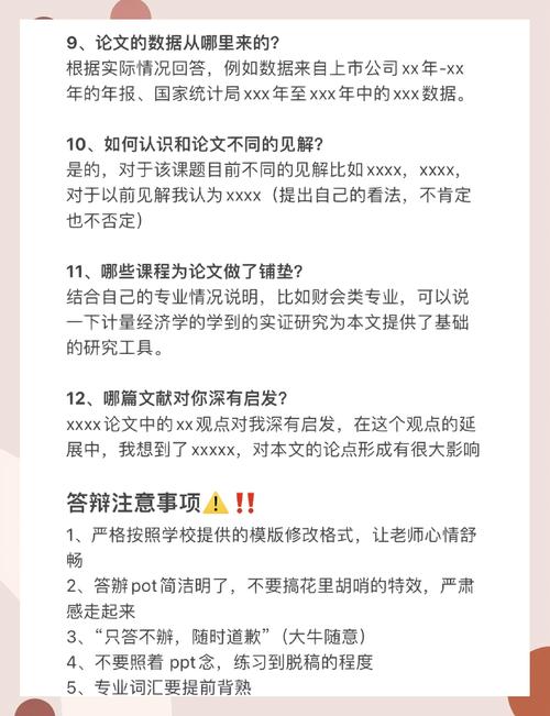 毕业论文全流程指南，从选题到答辩的实践策略—以东华理工大学为例  第1张
