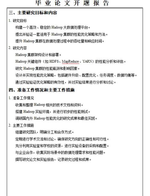 毕业论文全流程指南，从选题到答辩的实践策略—以东华理工大学为例  第2张