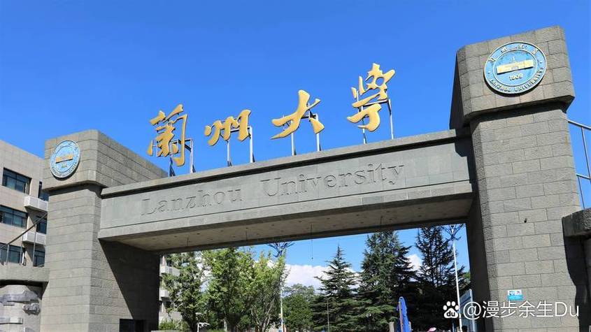 萃英山下的学术初旅，兰州大学本科毕业论文全解  第2张