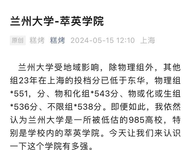 萃英山下的学术初旅，兰州大学本科毕业论文全解  第1张