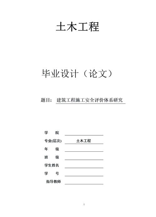 探索与实践，长沙理工大学本科毕业论文质量提升路径探析 以土木工程专业为例  第1张