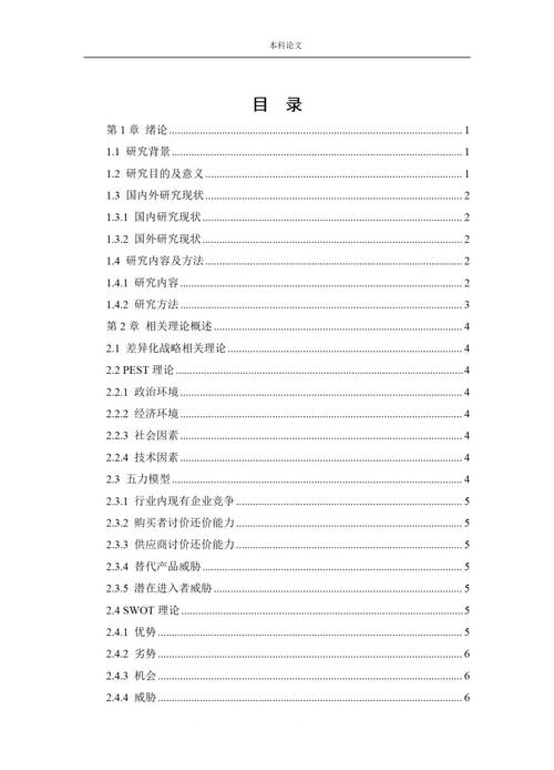 工商管理本科毕业论文的价值分析，数据驱动的能力跃迁路径  第1张