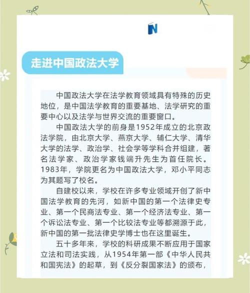 从书斋到法庭，上海政法学子如何让毕业论文扎根中国法治土壤  第1张