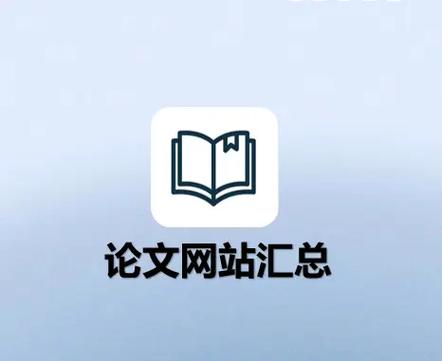 知网毕业论文激活码，获取困境、现实影响与突围思考  第2张