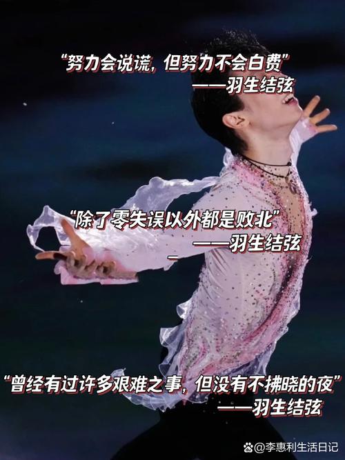 在论文里为羽生结弦留一页，当冰上哲思叩开学术之门  第1张