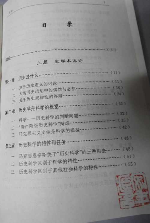 史海钩沉，历史学毕业论文的挑战与突破之道  第1张