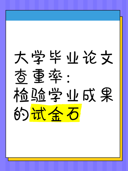 硕士研究生毕业论文答辩，学术炼金炉中的试金石  第1张