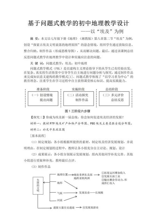 高校课堂互动策略的再思考，基于混合式教学模式的创新维度  第2张