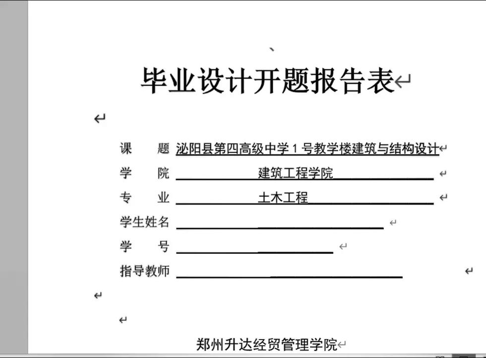 土木工程在办公楼设计建造中的应用研究  第2张