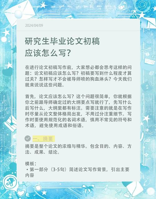 如何撰写一篇高质量的研究生毕业论文，策略、实践与反思  第1张
