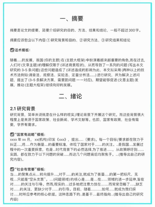 为什么要写毕业论文？这可能是你大学四年最值得的一次历练  第2张