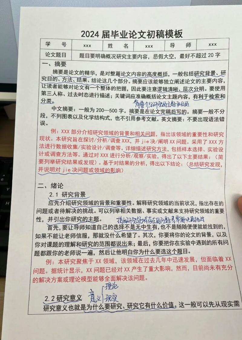 为什么要写毕业论文？这可能是你大学四年最值得的一次历练  第1张