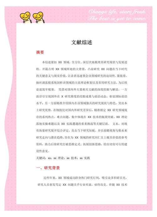 攻克研究生论文格式关，从标题到附录的20个实操要点与避坑指南  第1张