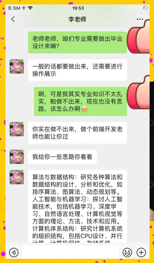 计算机网络毕业论文开题避坑指南，网站运营视角下的选题密码  第2张