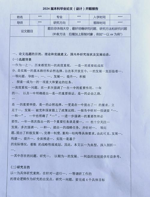 学期教育毕业论文通关秘籍，从焦虑迷茫到自信落笔  第2张