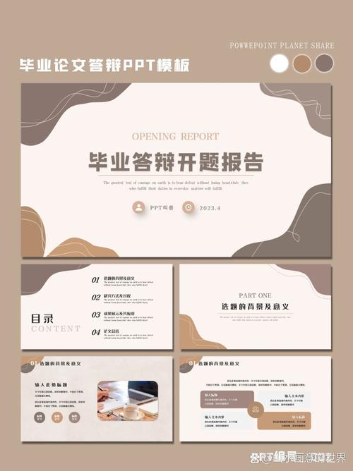 开题答辩PPT，别让它成了你的救命稻草，反而成了催命符  第1张
