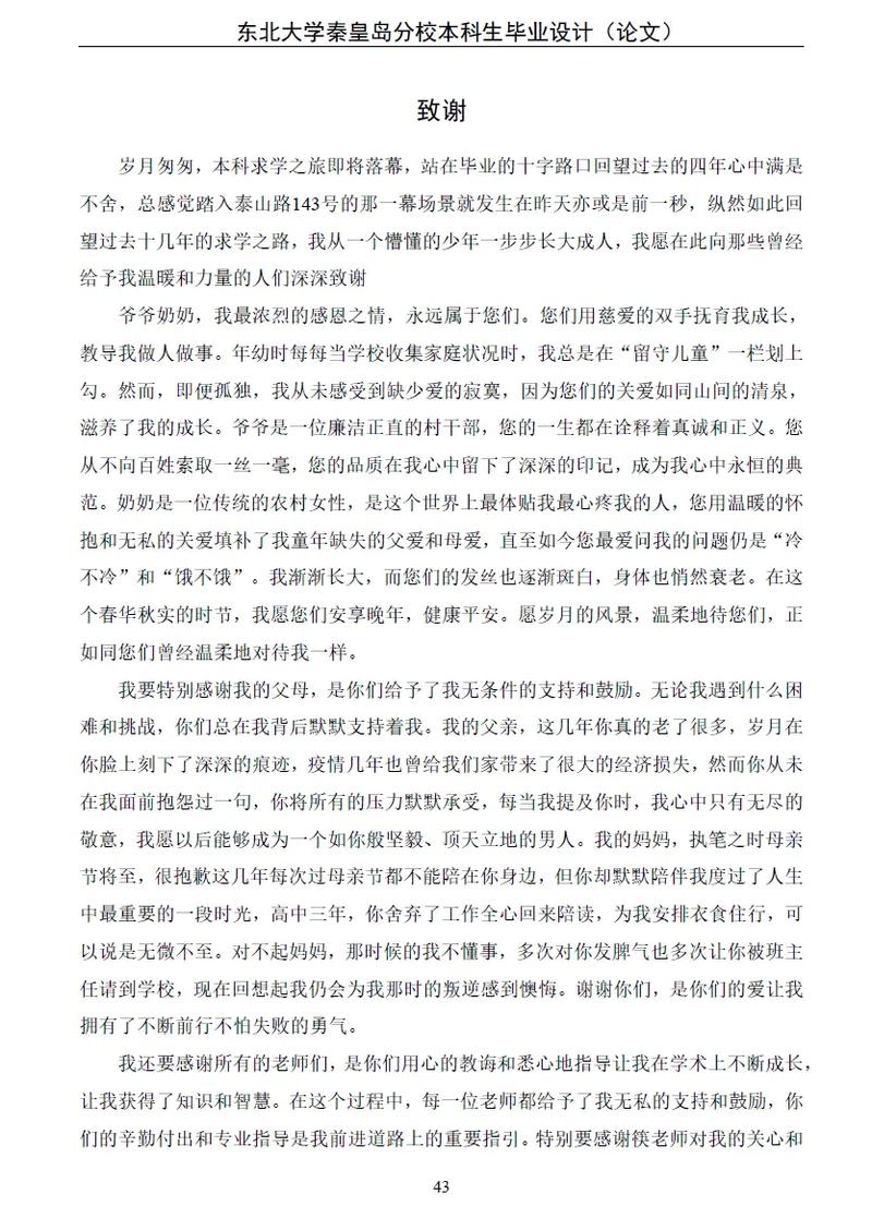 博士毕业论文，20万字起步？揭开字数背后的残酷真相与生存法则  第2张