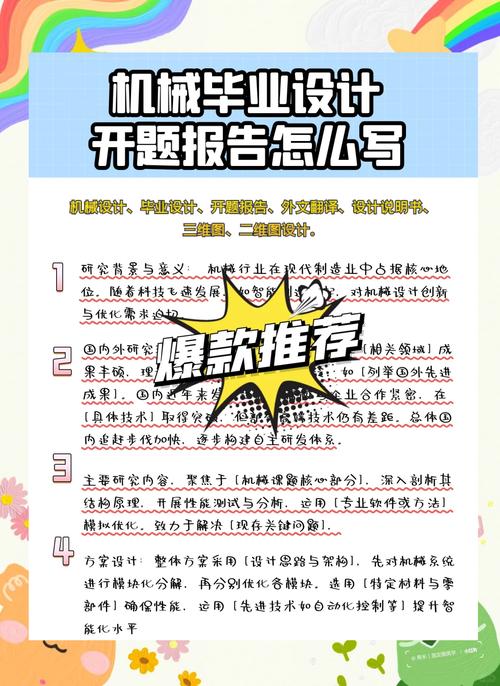 搬运机器人毕业论文选题指南，从迷茫到清晰，开启你的研究之旅  第2张