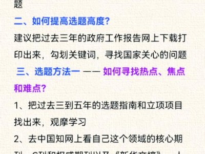 毕业论文卡壳自救指南，从焦虑到行动，一步步攻克写作难关