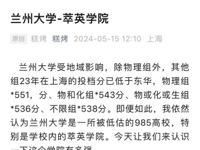 萃英山下的学术初旅，兰州大学本科毕业论文全解
