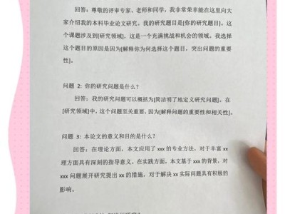 自动化专业毕业论文全周期运营指南，从开题到答辩的降本增效策略