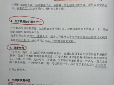 苹果笔记本毕业论文撰写全攻略，高效工具与实用技巧解析
