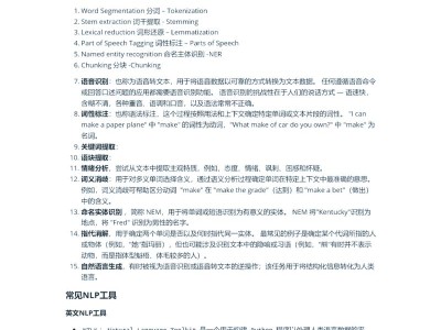 自然语言处理在AI毕业生论文中的应用案例研究及分析
